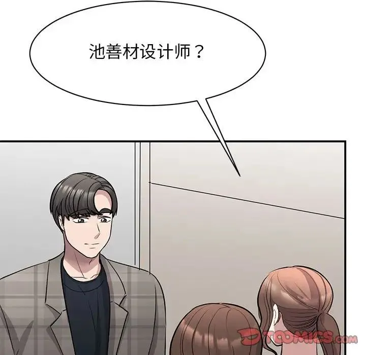 我的完美缪斯 - 第20話 - page 33