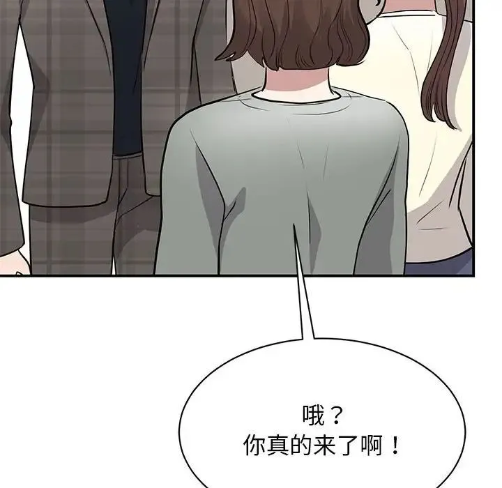 我的完美缪斯 - 第20話 - page 34