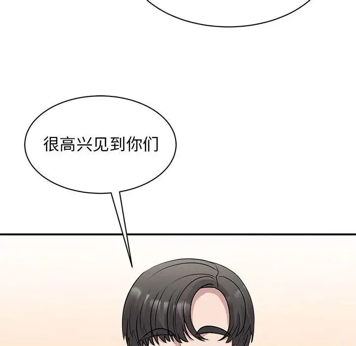 我的完美缪斯 - 第20話 - page 35