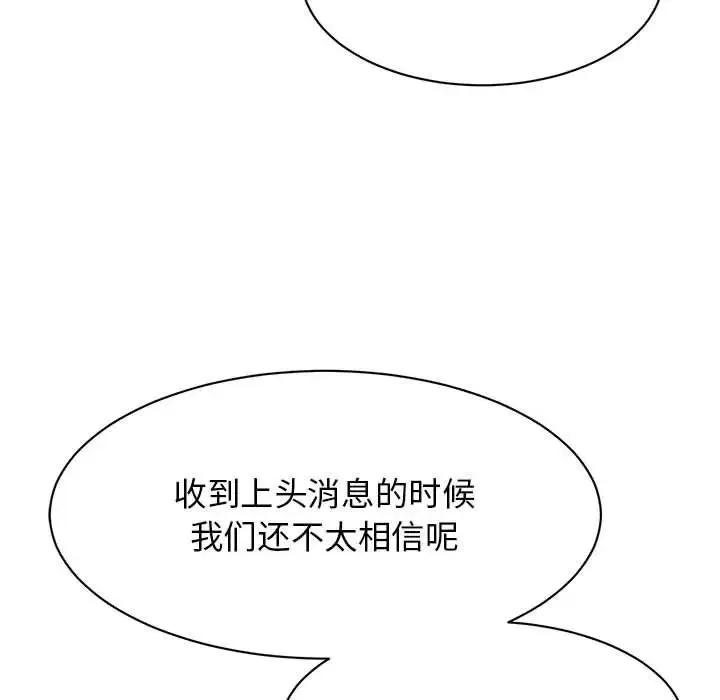 我的完美缪斯 - 第20話 - page 37