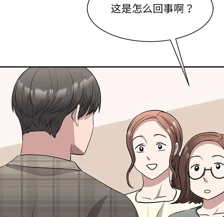 我的完美缪斯 - 第20話 - page 38