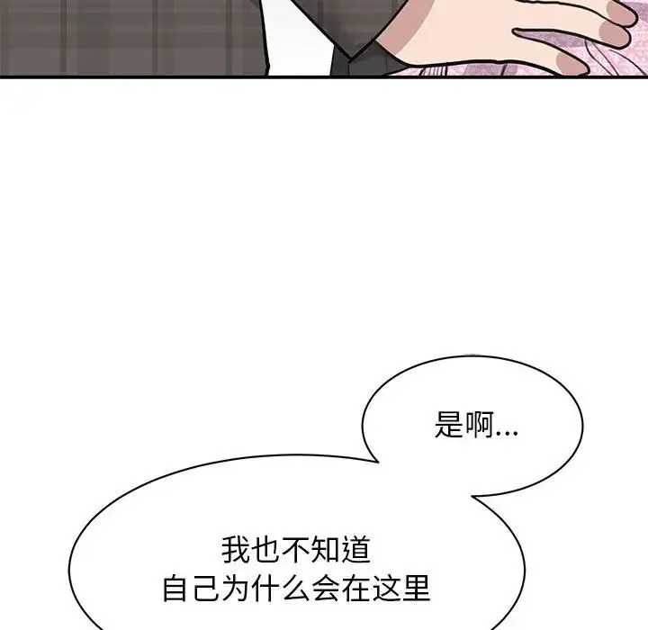 我的完美缪斯 - 第20話 - page 44
