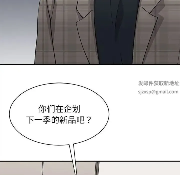 我的完美缪斯 - 第20話 - page 46