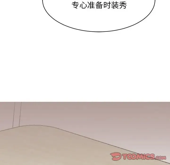 我的完美缪斯 - 第20話 - page 51