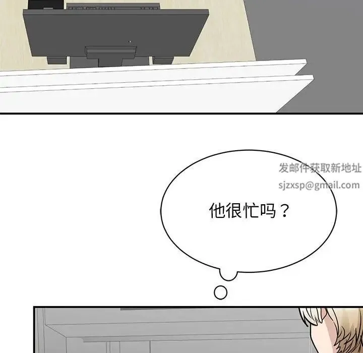 我的完美缪斯 - 第20話 - page 56