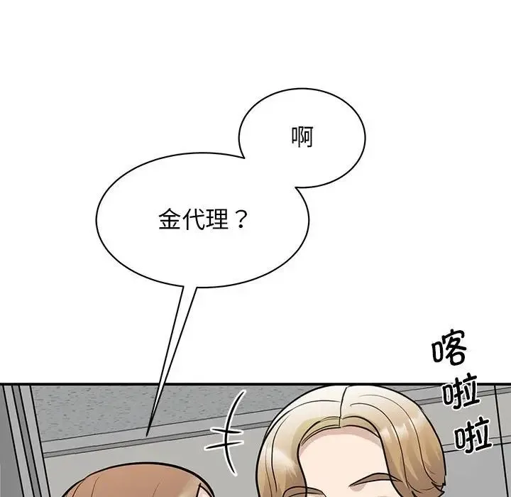 我的完美缪斯 - 第20話 - page 59