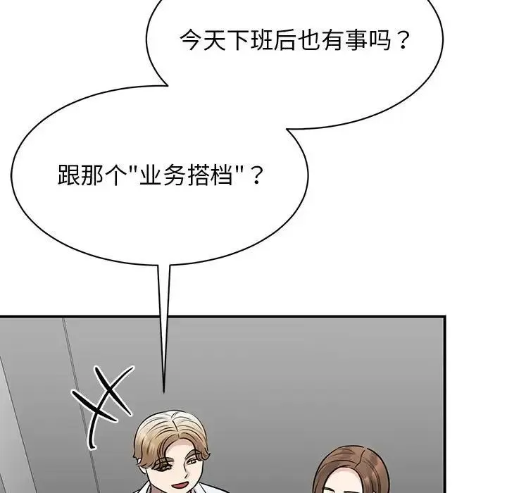 我的完美缪斯 - 第20話 - page 68