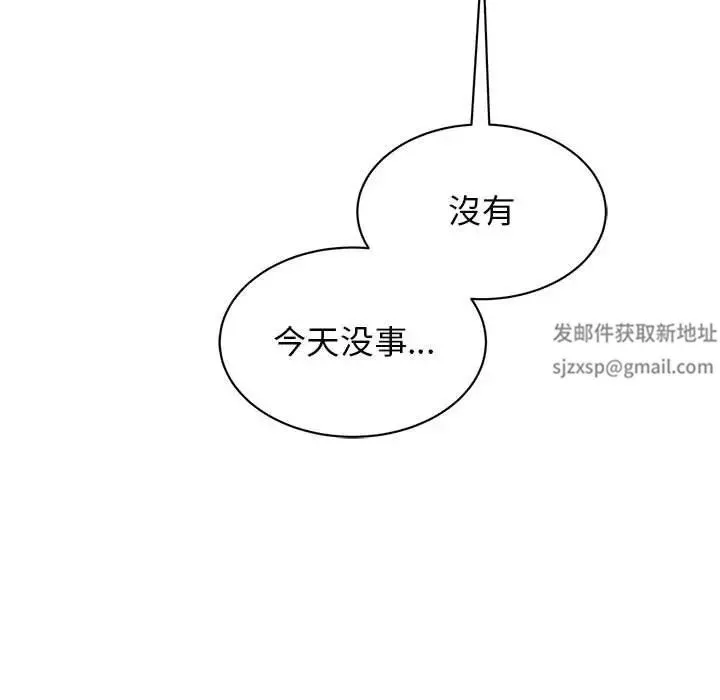 我的完美缪斯 - 第20話 - page 70