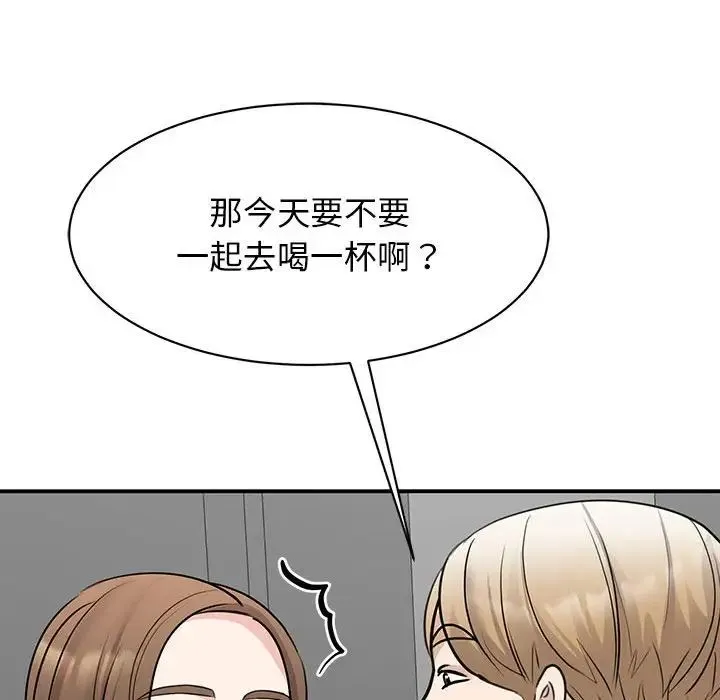 我的完美缪斯 - 第20話 - page 71
