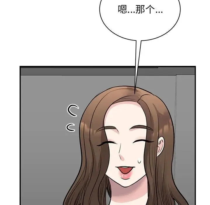 我的完美缪斯 - 第20話 - page 73