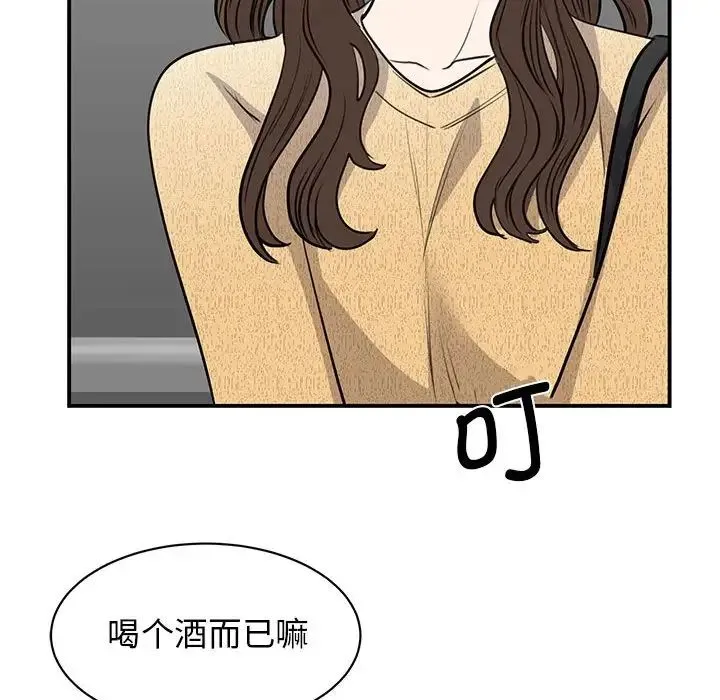 我的完美缪斯 - 第20話 - page 74
