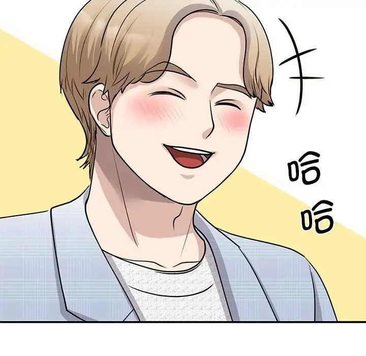 我的完美缪斯 - 第20話 - page 78