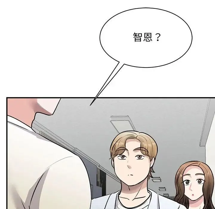 我的完美缪斯 - 第20話 - page 79