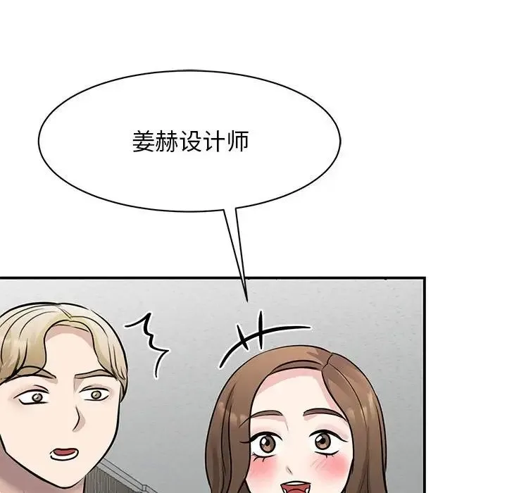 我的完美缪斯 - 第20話 - page 84