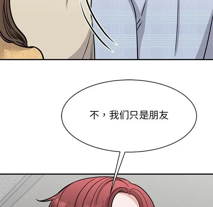 我的完美缪斯 - 第20話 - page 88