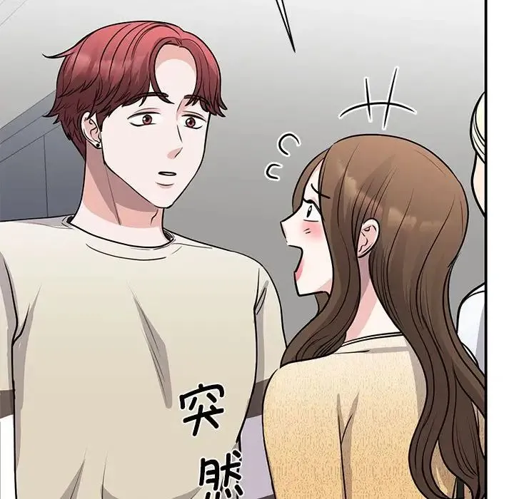 我的完美缪斯 - 第20話 - page 91