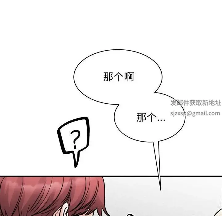 我的完美缪斯 - 第20話 - page 95