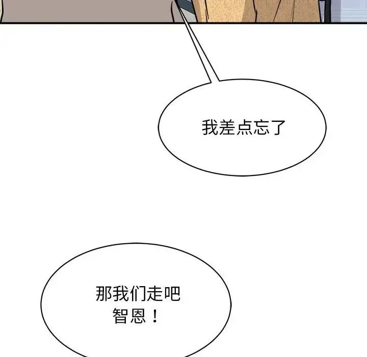 我的完美缪斯 - 第20話 - page 101