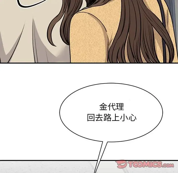 我的完美缪斯 - 第20話 - page 105