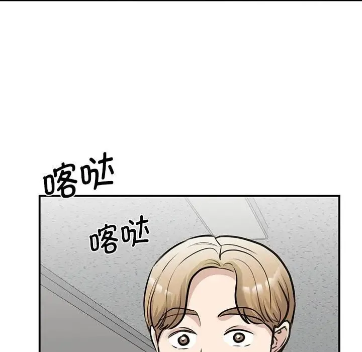 我的完美缪斯 - 第20話 - page 107