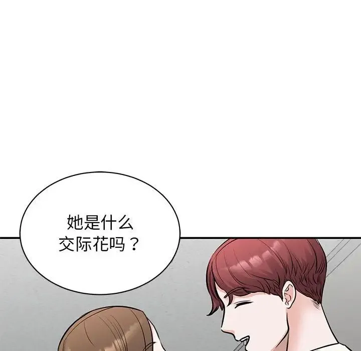 我的完美缪斯 - 第20話 - page 109