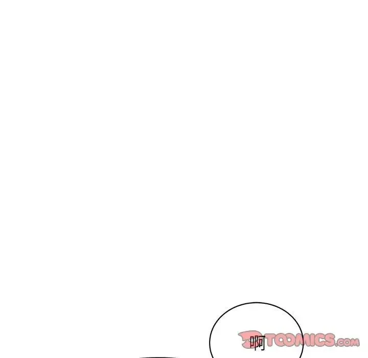 我的完美缪斯 - 第20話 - page 123