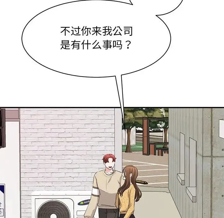 我的完美缪斯 - 第20話 - page 124