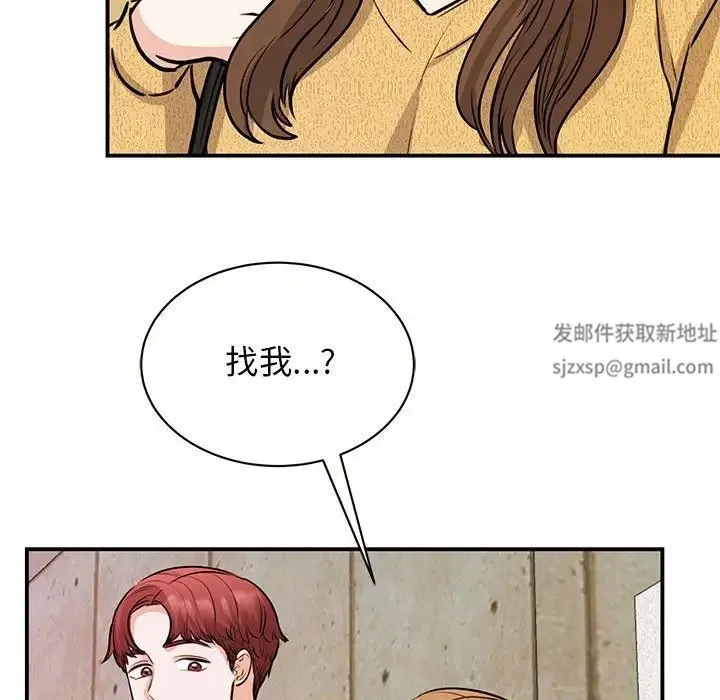 我的完美缪斯 - 第20話 - page 127