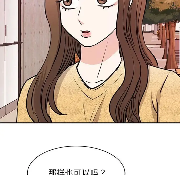 我的完美缪斯 - 第20話 - page 136
