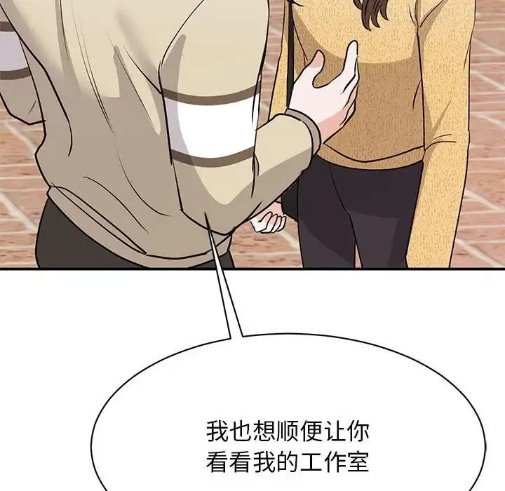 我的完美缪斯 - 第20話 - page 138