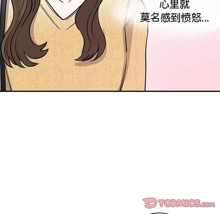 我的完美缪斯 - 第20話 - page 141