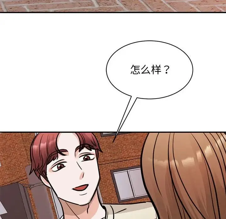 我的完美缪斯 - 第20話 - page 150
