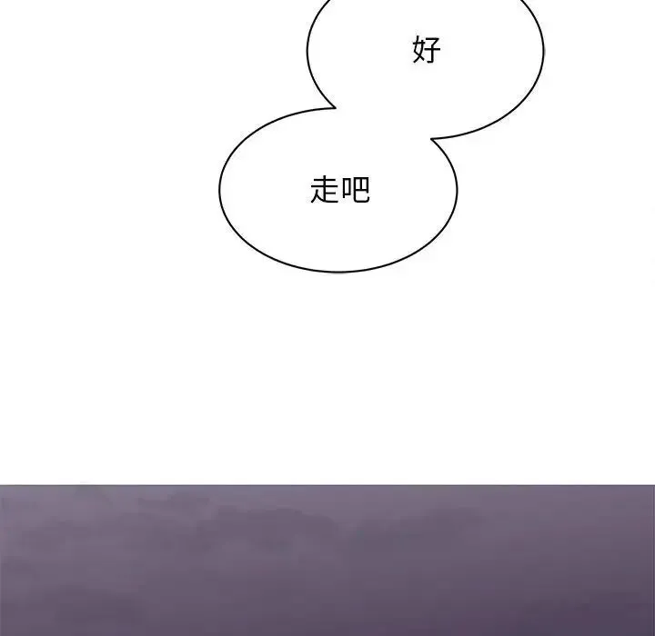 我的完美缪斯 - 第20話 - page 157