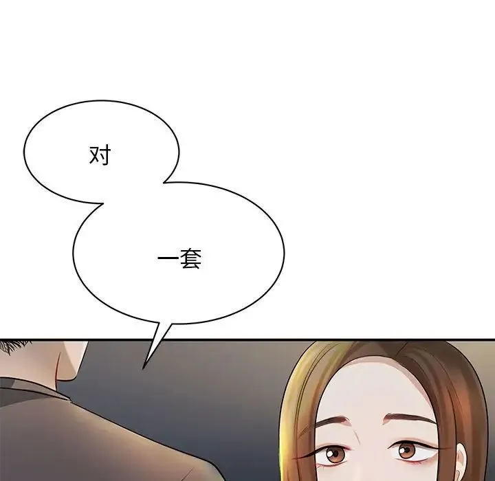 我的完美缪斯 - 第3话 - page 5