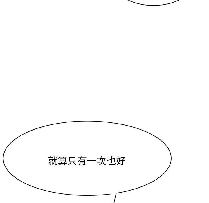 我的完美缪斯 - 第3话 - page 7