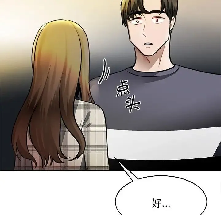 我的完美缪斯 - 第3话 - page 13