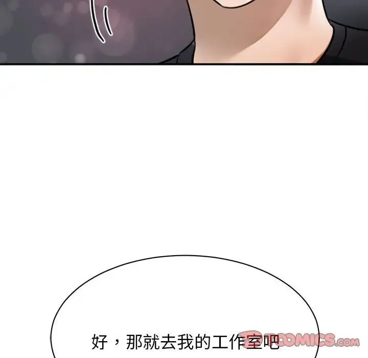 我的完美缪斯 - 第3话 - page 15