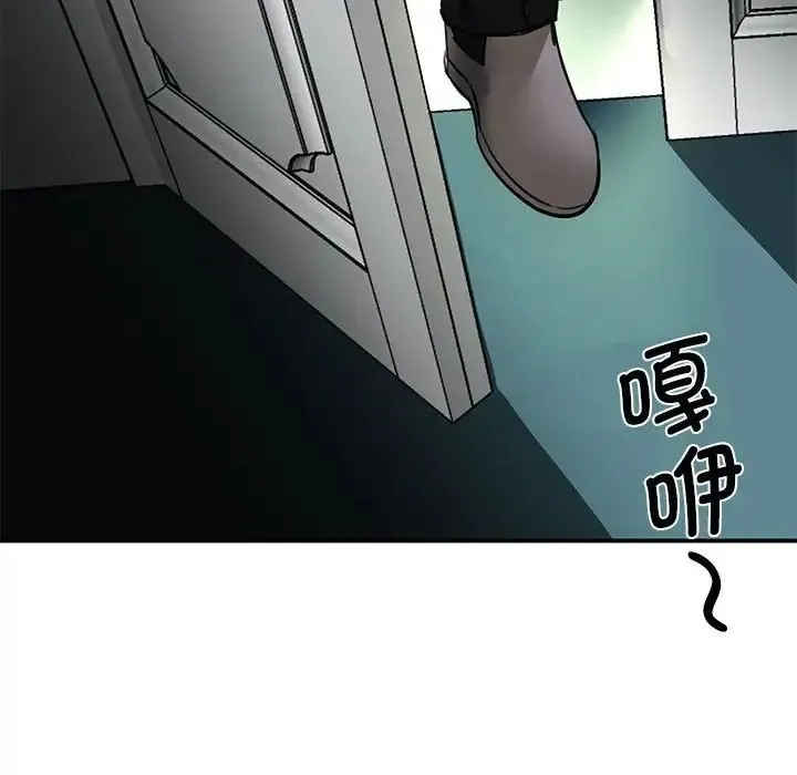 我的完美缪斯 - 第3话 - page 28