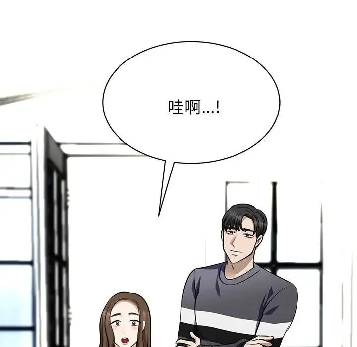 我的完美缪斯 - 第3话 - page 33