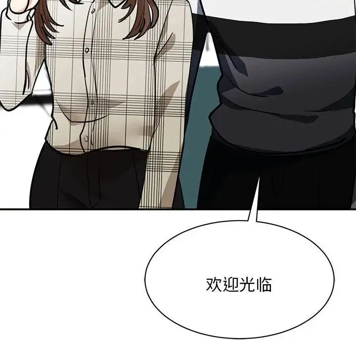 我的完美缪斯 - 第3话 - page 42