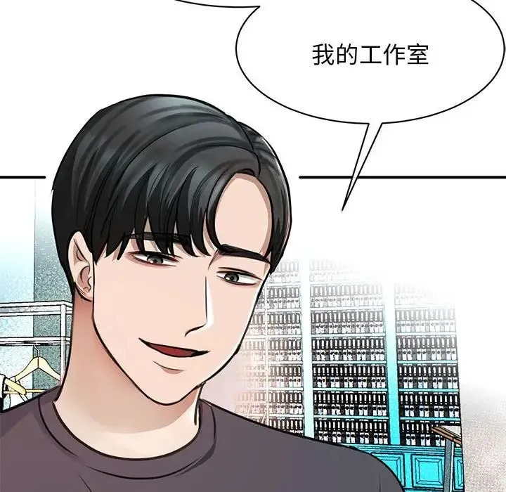 我的完美缪斯 - 第3话 - page 44