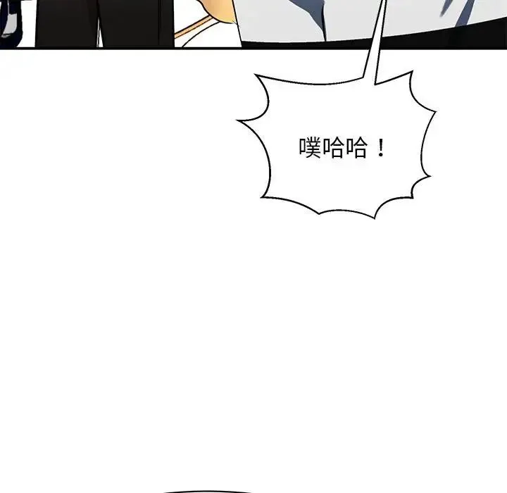 我的完美缪斯 - 第3话 - page 50