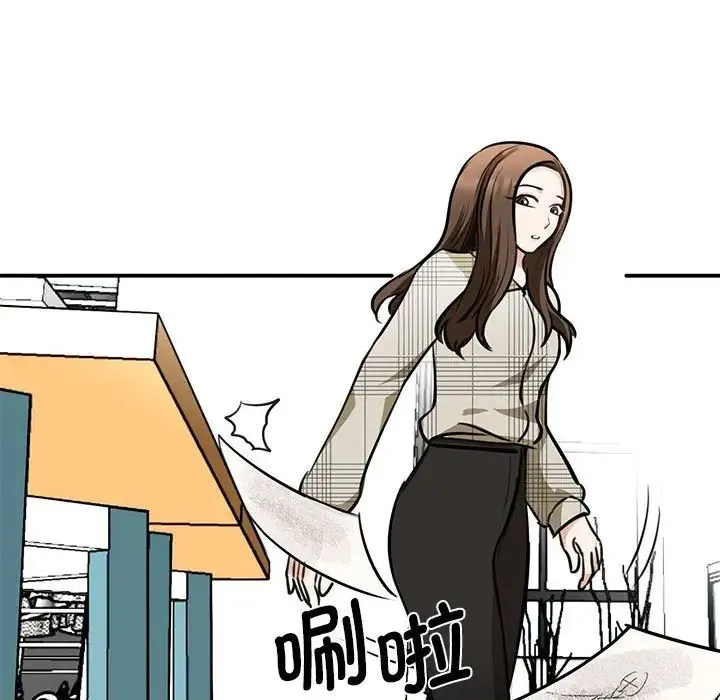 我的完美缪斯 - 第3话 - page 53