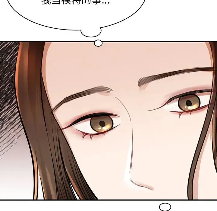 我的完美缪斯 - 第3话 - page 62