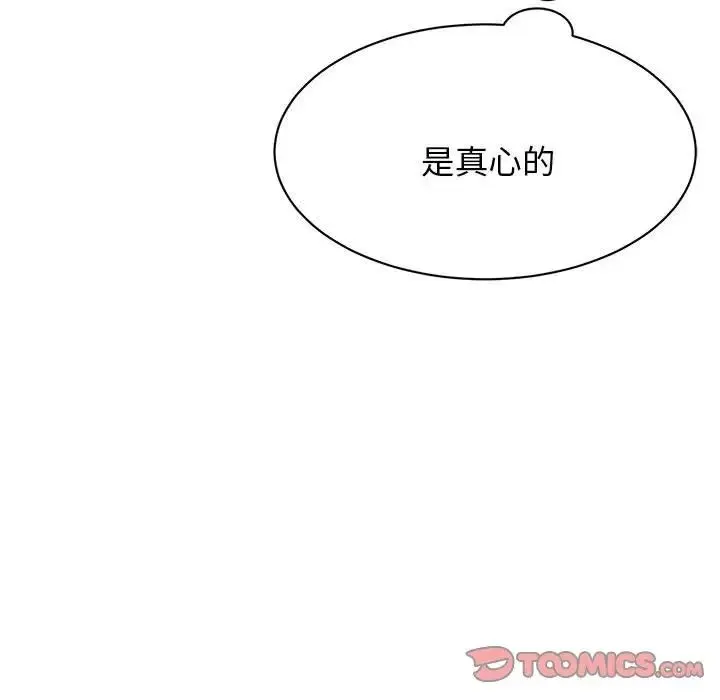 我的完美缪斯 - 第3话 - page 63
