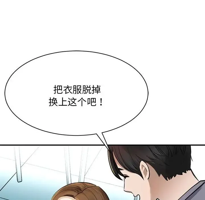 我的完美缪斯 - 第3话 - page 66