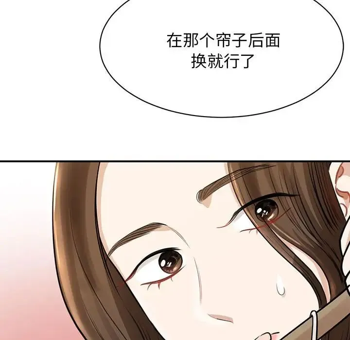 我的完美缪斯 - 第3话 - page 68