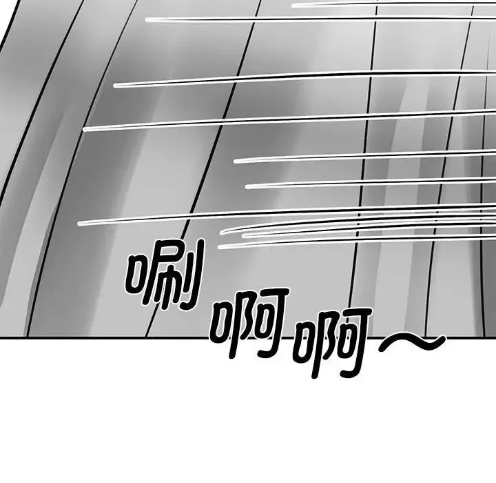我的完美缪斯 - 第3话 - page 71