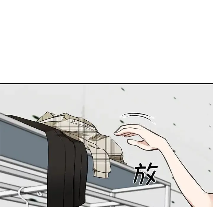 我的完美缪斯 - 第3话 - page 74