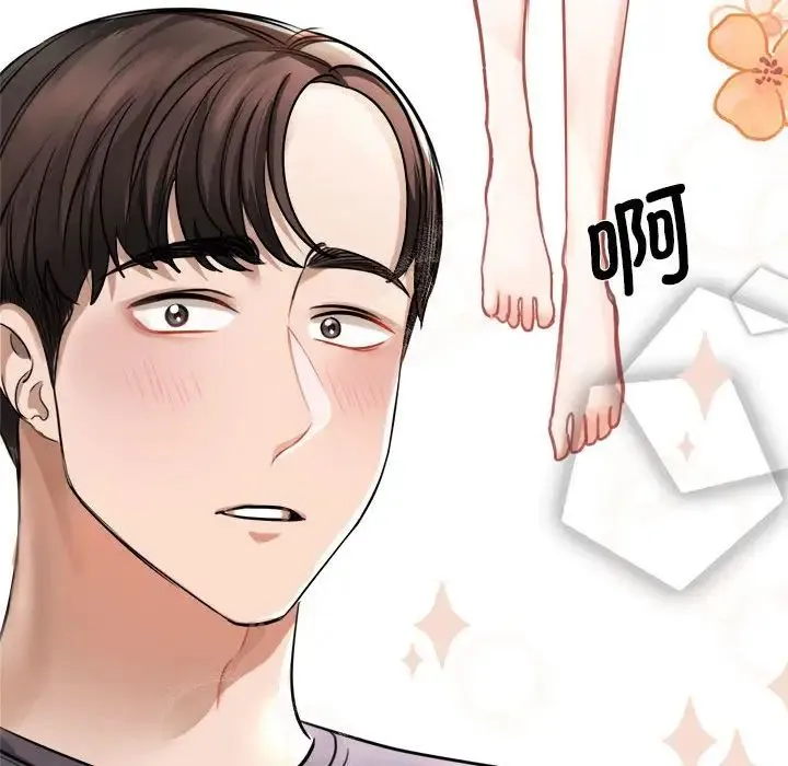 我的完美缪斯 - 第3话 - page 80